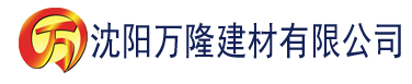 沈阳大香蕉综合在线视频建材有限公司_沈阳轻质石膏厂家抹灰_沈阳石膏自流平生产厂家_沈阳砌筑砂浆厂家